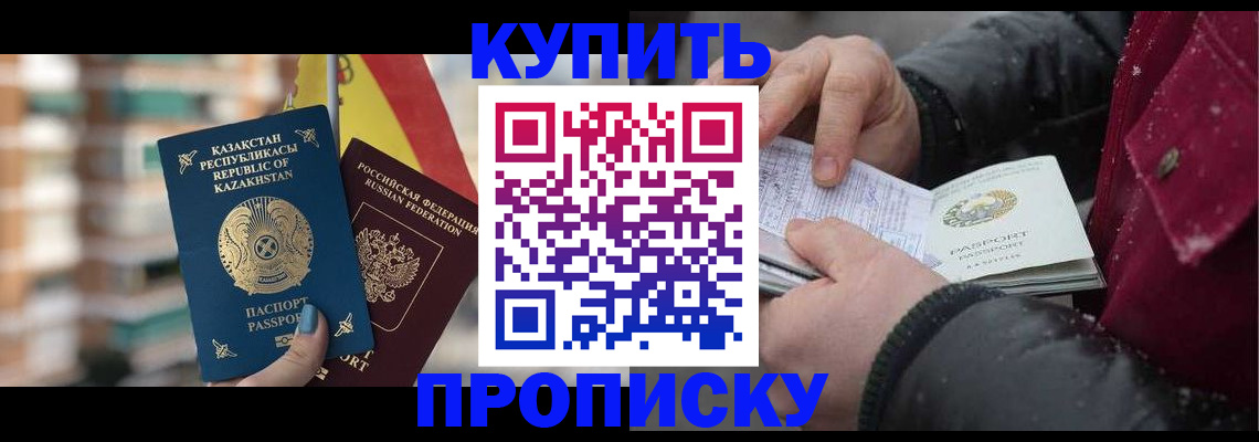 временная регистрация в Семёнове